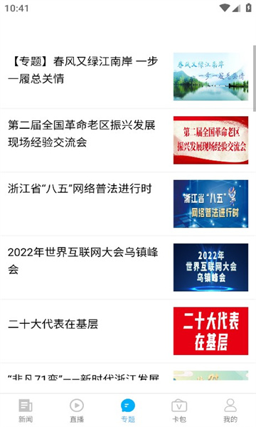 源新闻app