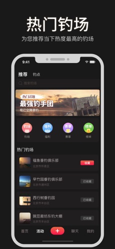 微钓app2