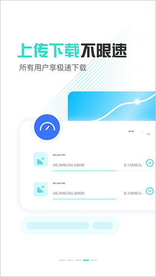 小飞机网盘app