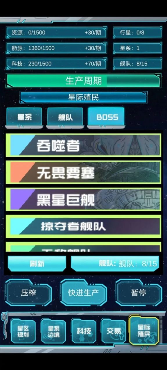 抽象的星战 1.3