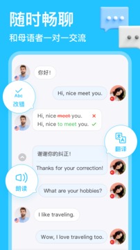 HelloTalk1