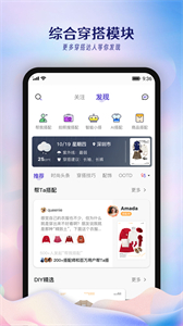 搭搭app2