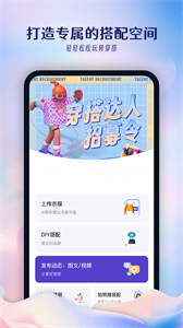 搭搭app4