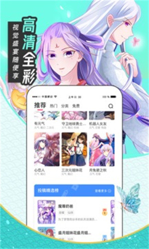 圈圈漫画最新版2