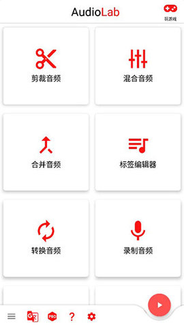 AUDIOLAB软件1