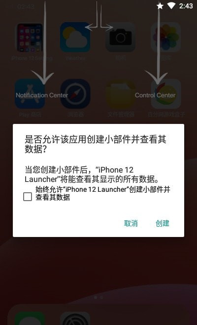 iPhone12启动器中文版1