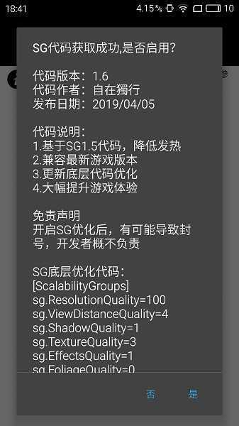 pubg广角助手8.0