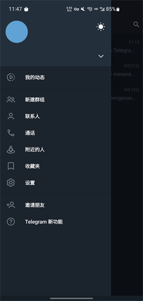 纸飞机官方中文版下载