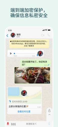 whatsapp business安卓下载V24.12.4