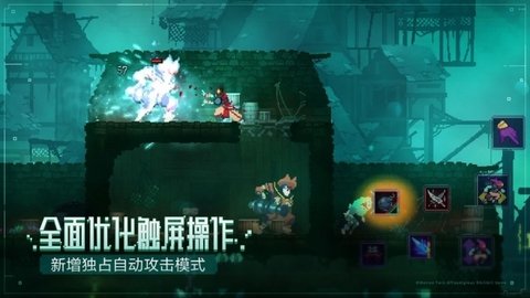 死亡细胞免付费版完整版3