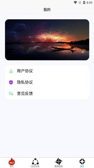 小黑虫游戏盒子1