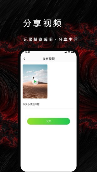 漫漫视频app2