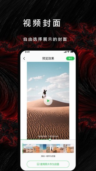 漫漫视频app1