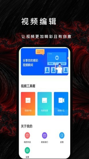 漫漫视频app3