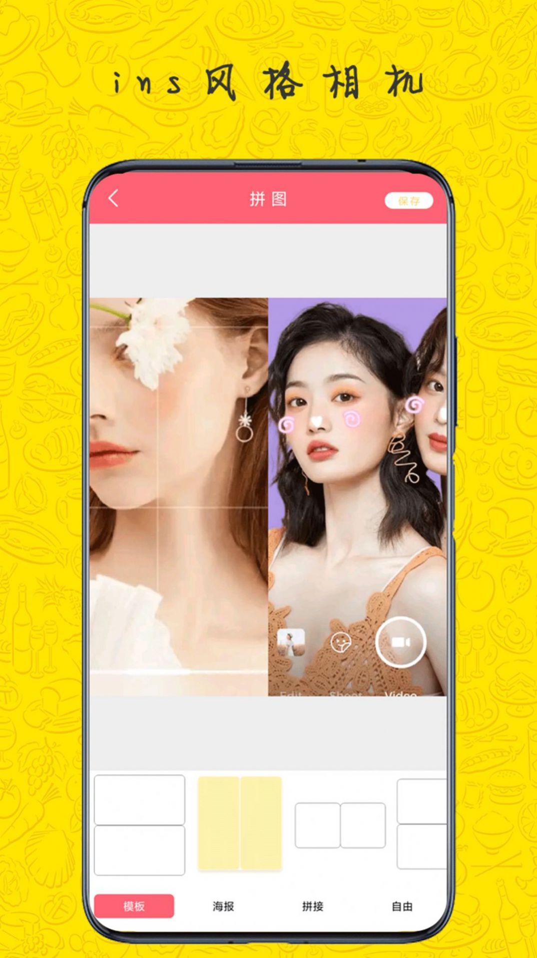 美萌相机app3