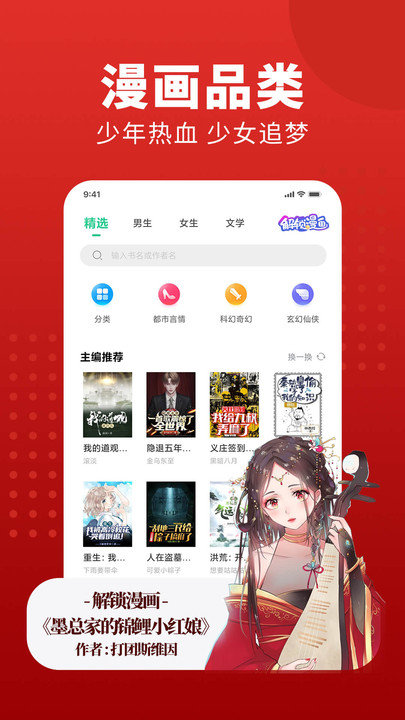 追书大师appv9.0.52