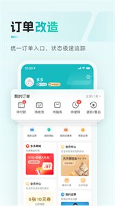 多彩宝app3