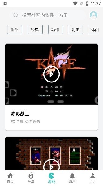 酷玩游戏盒子app2