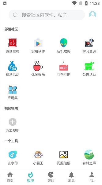 酷玩游戏盒子app1