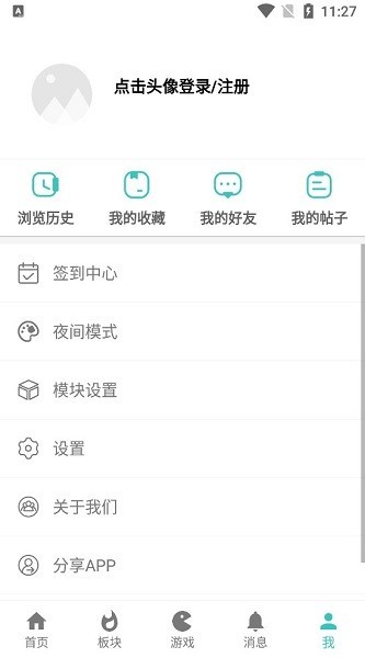 酷玩游戏盒子app3