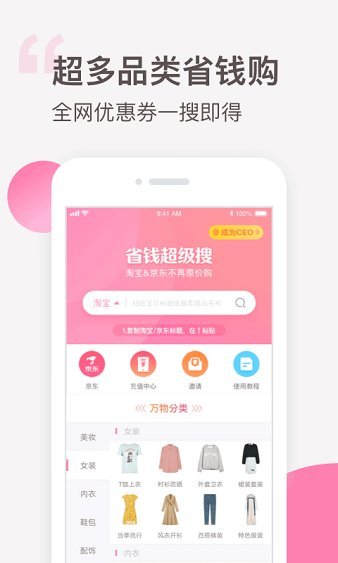 可萌精选APP2