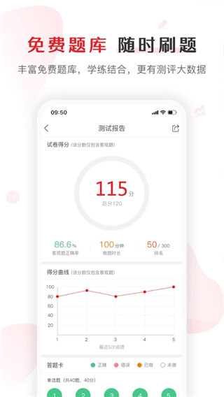 库课网校app2