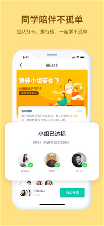 达尔文英语app2