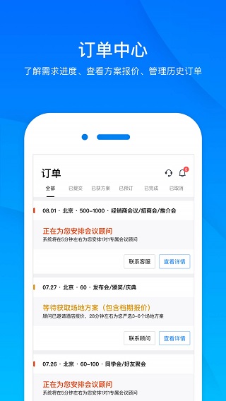 会小二app2