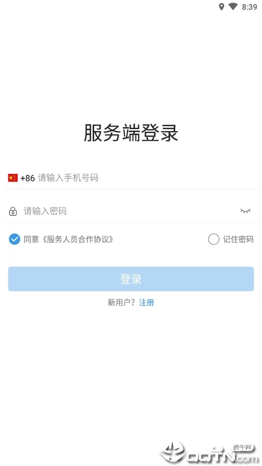 哈喽司机APP1