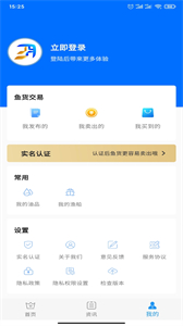 海上鲜app4