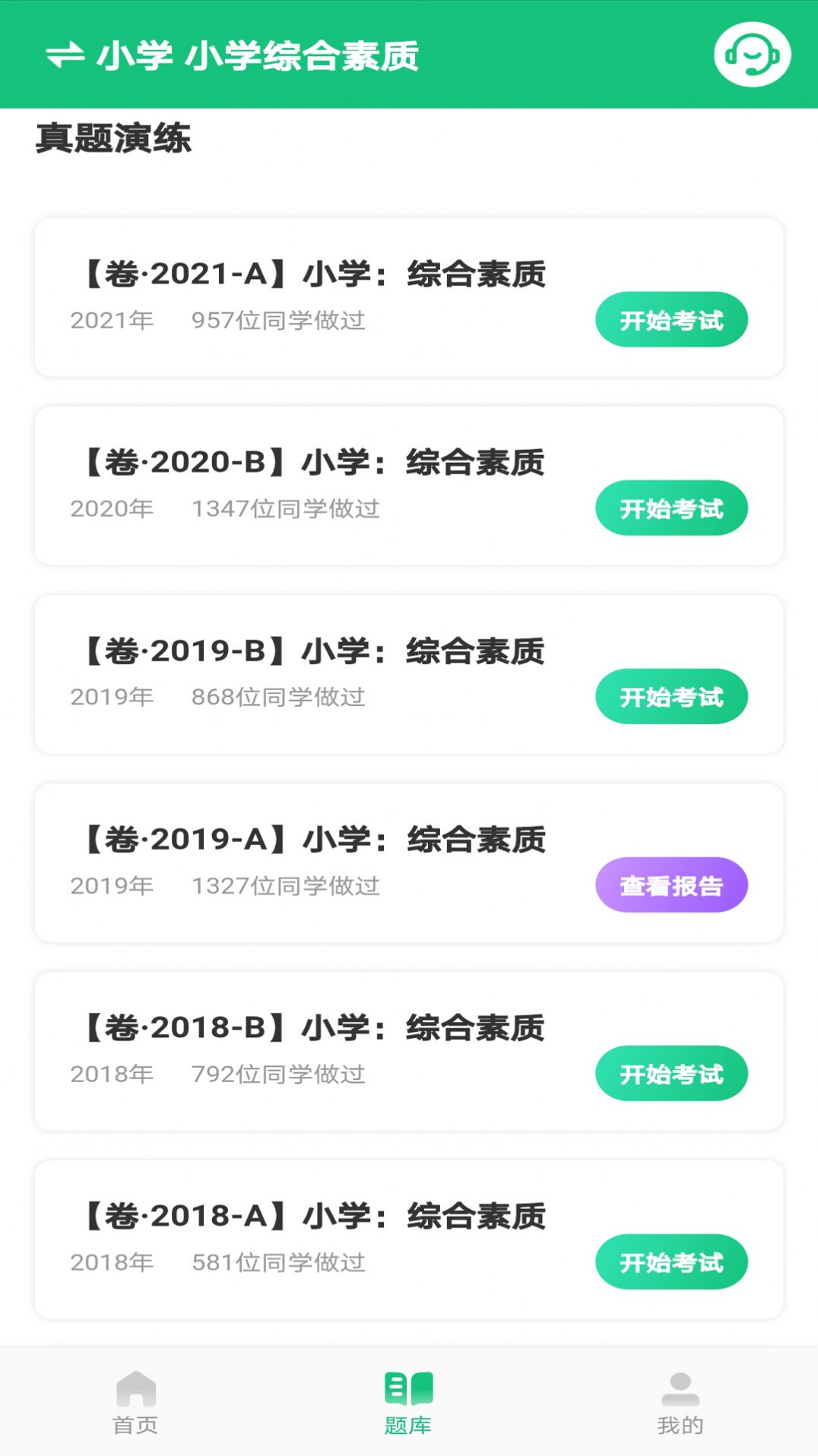 高顿教师app1