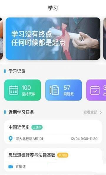 优课大学2