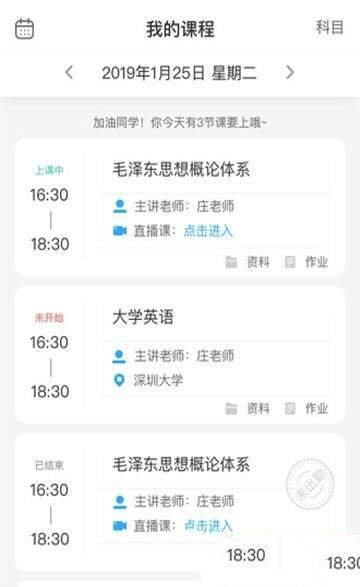 优课大学1
