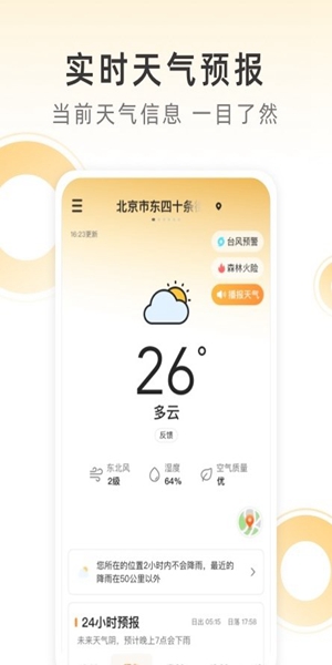 小即看风景app1