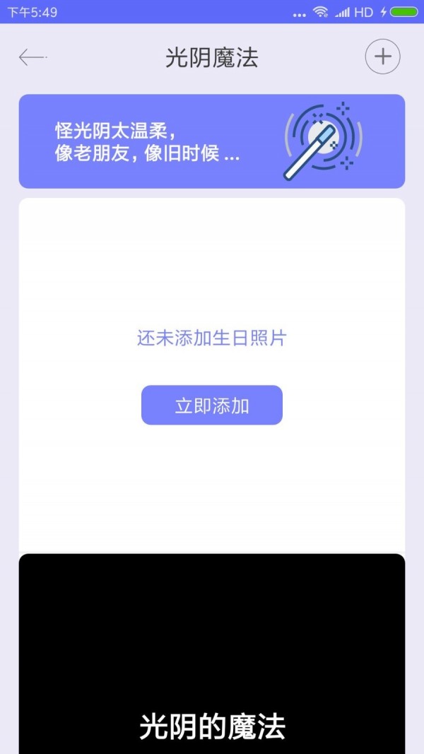 生命倒计时APP2