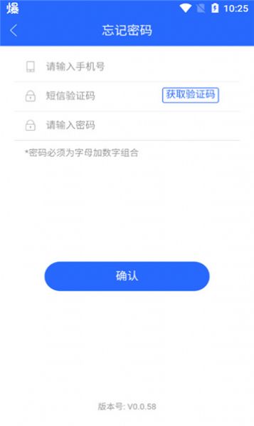 桂林义教招生APP2