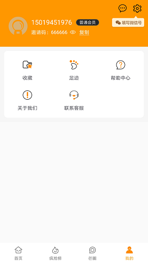 熊猫有品 2.1.7