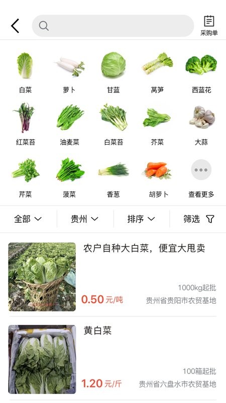 黔菜网1