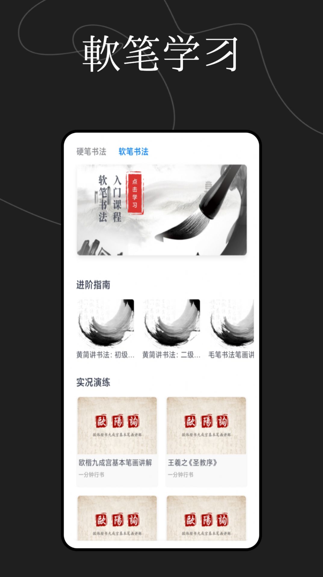 文字玩出花样app1