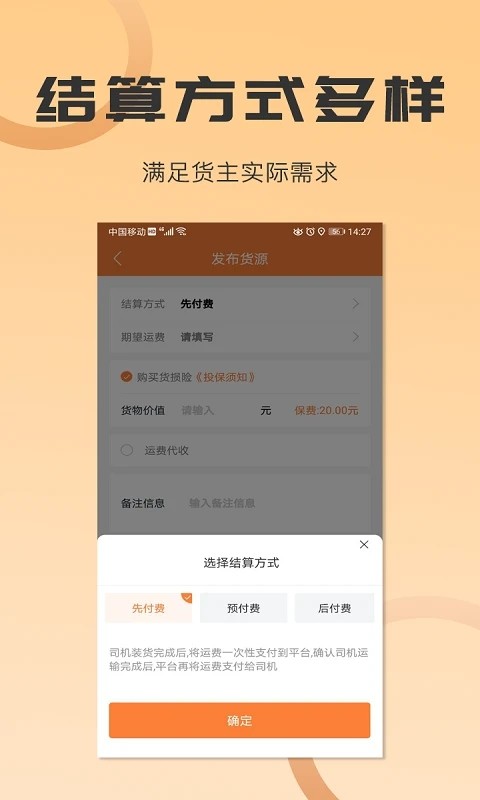 沙师弟货主2