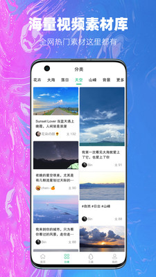 抖素材app1