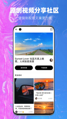 抖素材app3