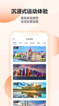 亿健运动app2