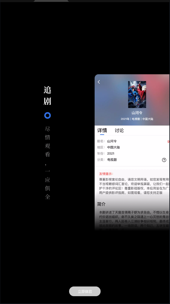 孤豹影城app1