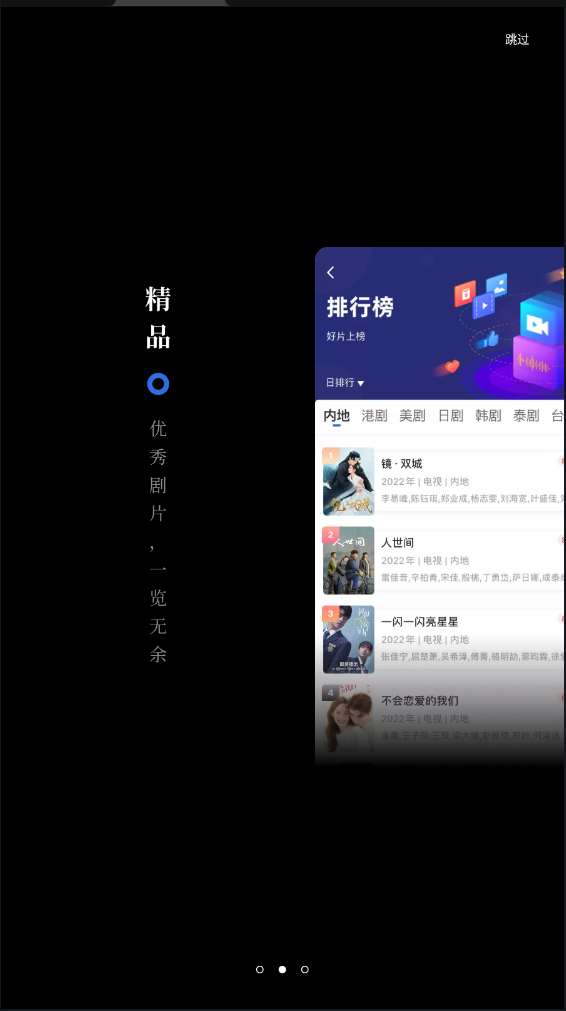 孤豹影城app2