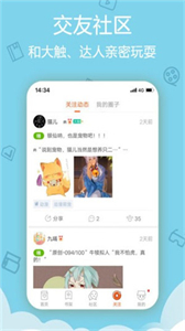 漫画羊app