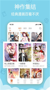 漫画羊app