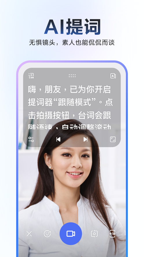 度加剪辑app3