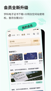 知到app1