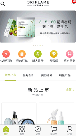 移动欧瑞莲客户端1